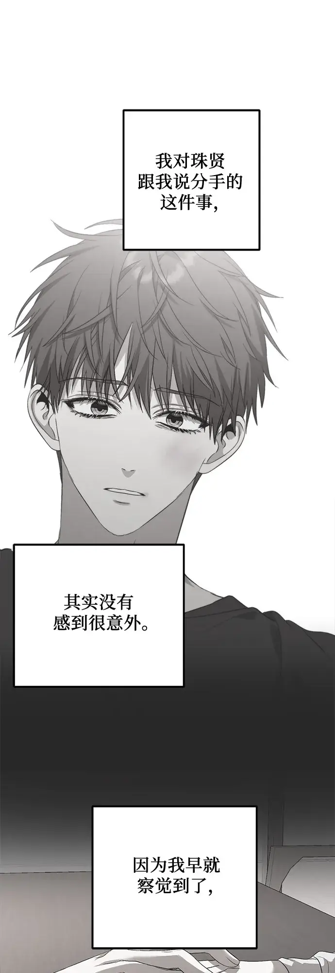 《从梦到自由》第49话图14