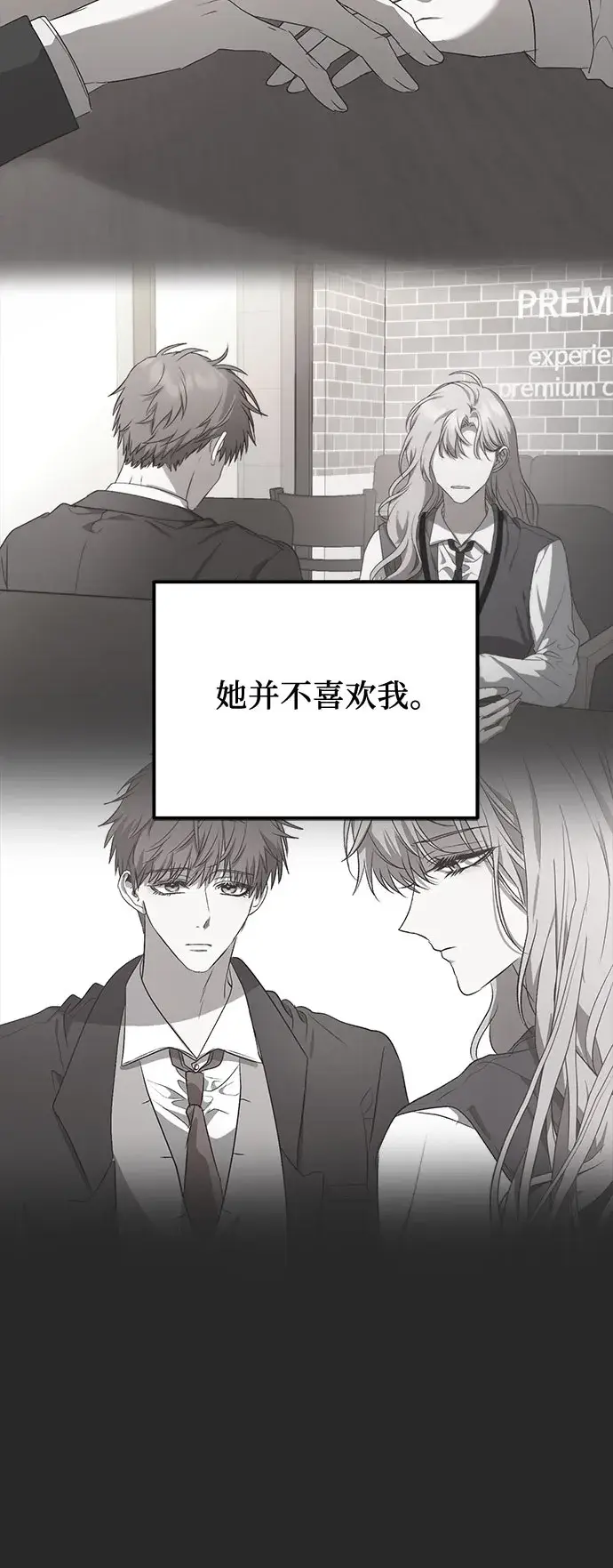 《从梦到自由》第49话图15