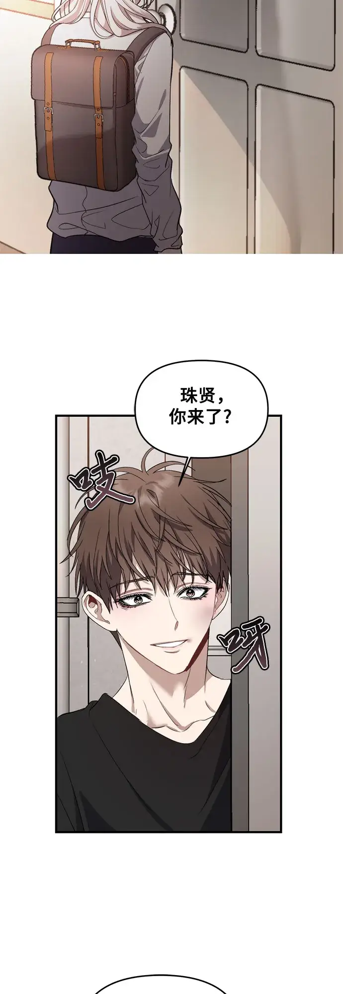 《从梦到自由》第49话图2