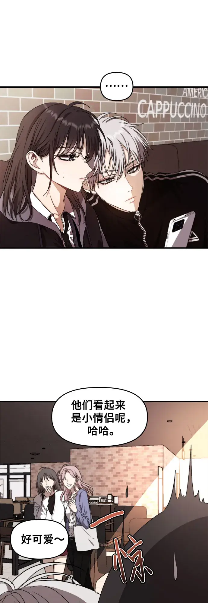 《从梦到自由》第49话图21