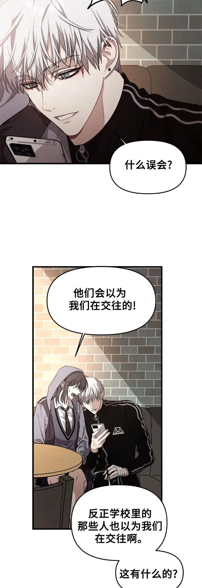 《从梦到自由》第49话图23