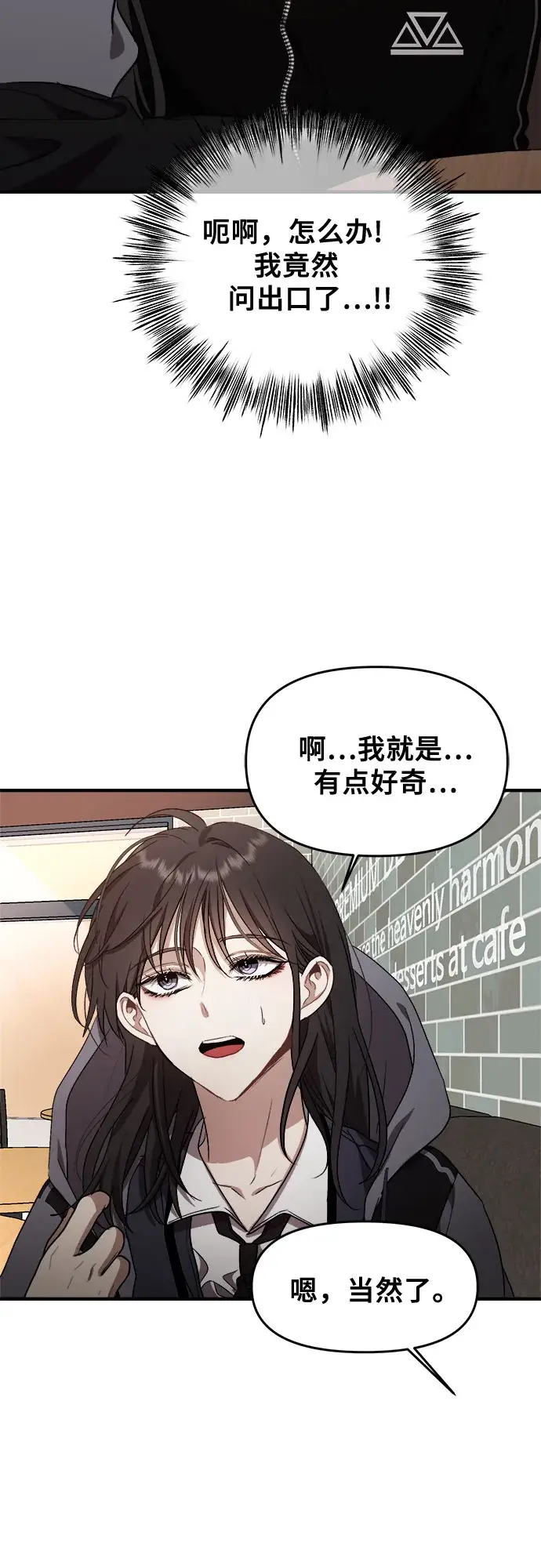 《从梦到自由》第49话图26