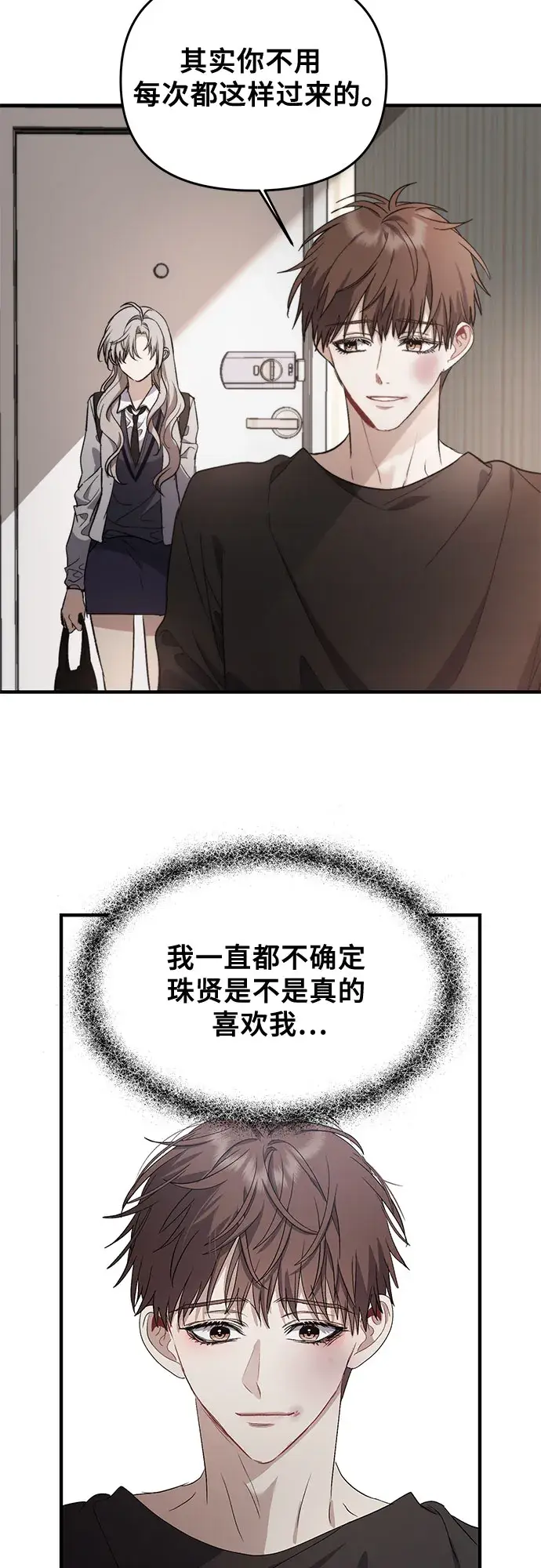 《从梦到自由》第49话图3