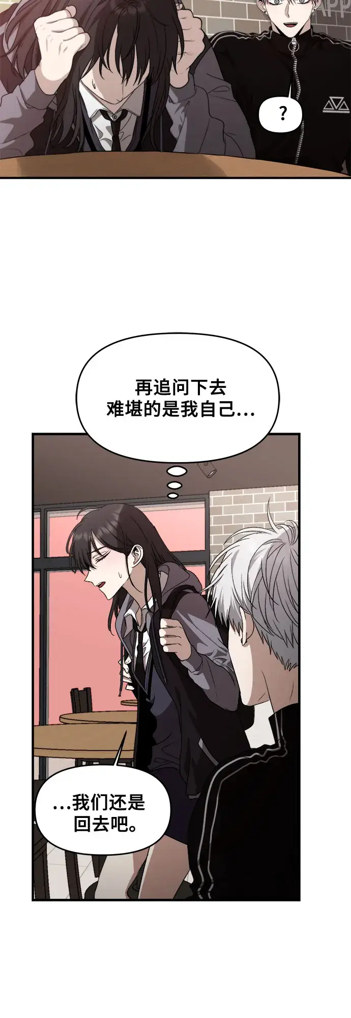 《从梦到自由》第49话图30