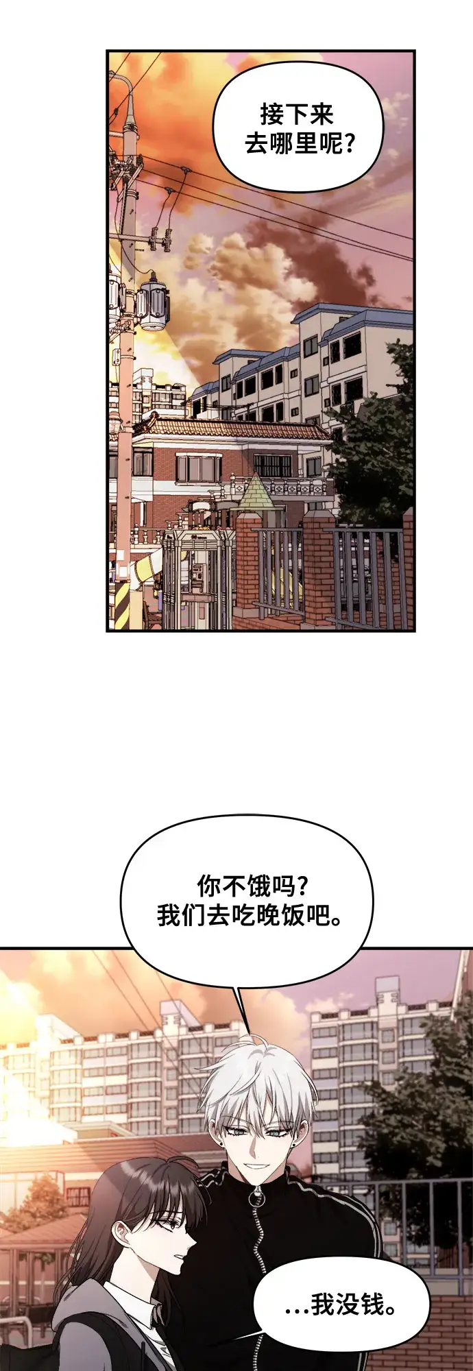 《从梦到自由》第49话图31