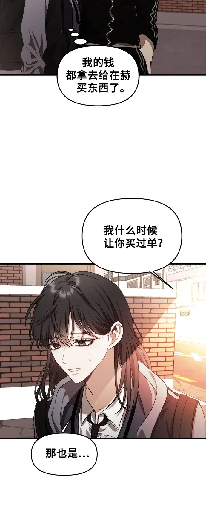 《从梦到自由》第49话图32