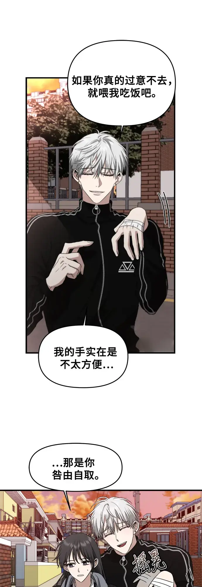 《从梦到自由》第49话图33