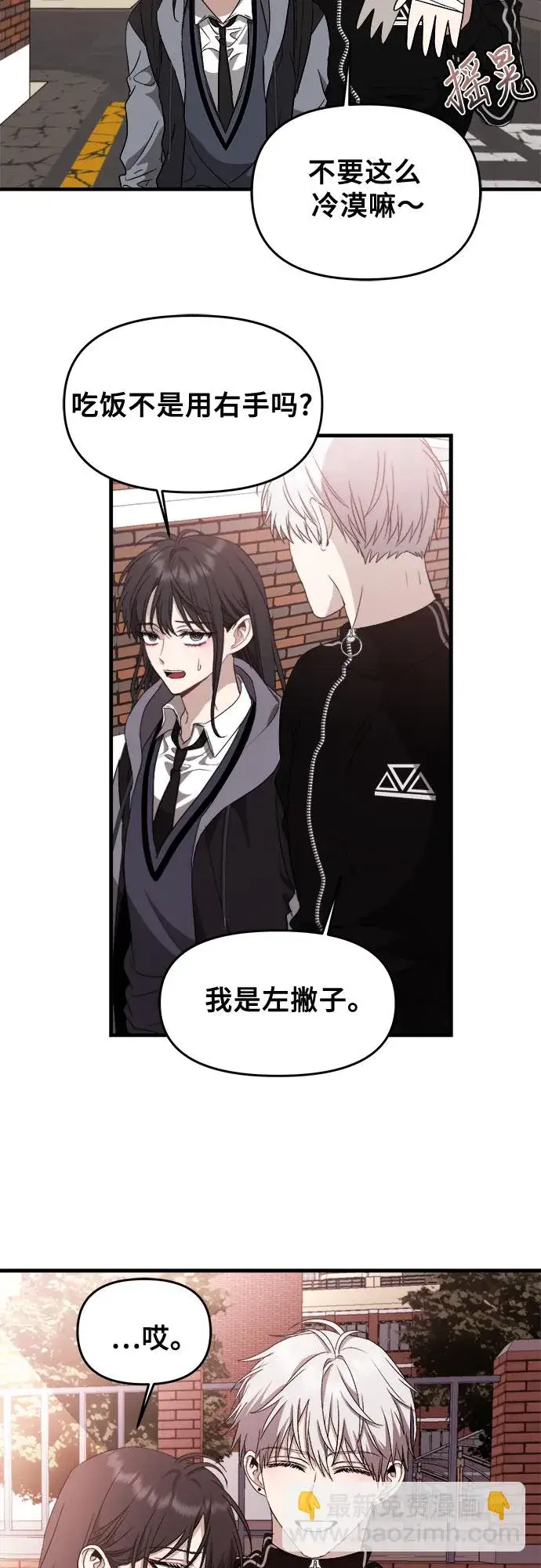 《从梦到自由》第49话图34