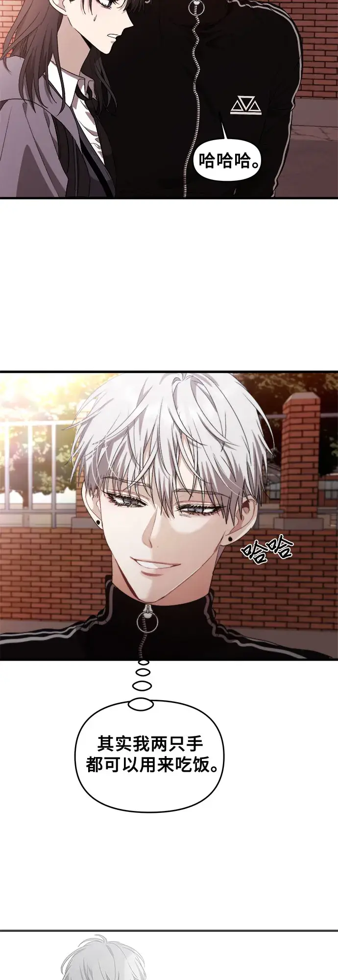《从梦到自由》第49话图35