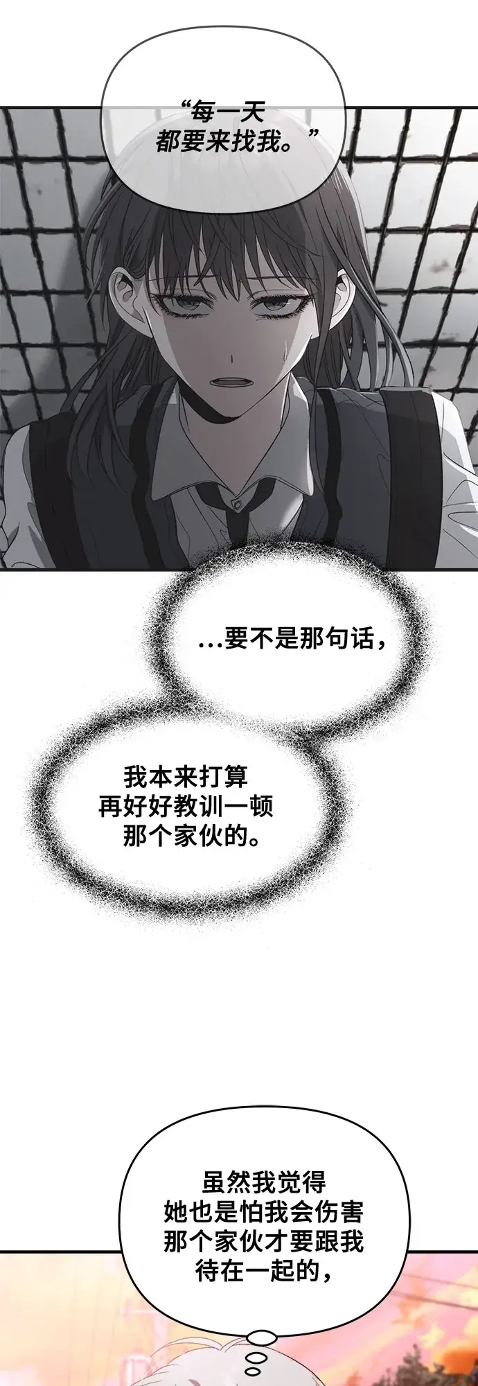 《从梦到自由》第49话图37