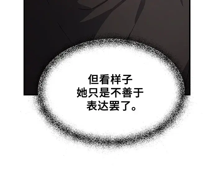 《从梦到自由》第49话图4