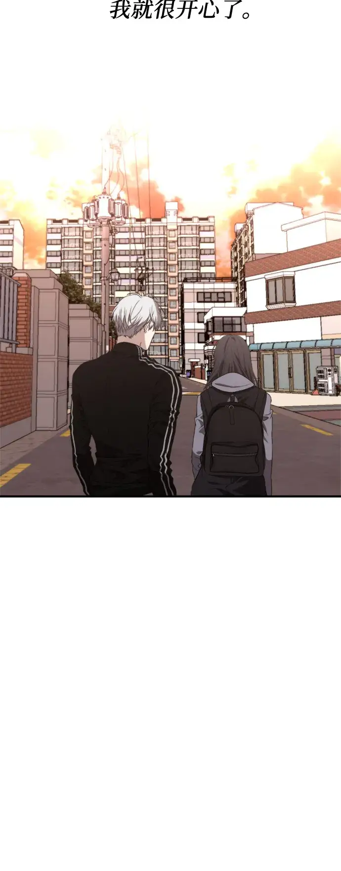 《从梦到自由》第49话图40