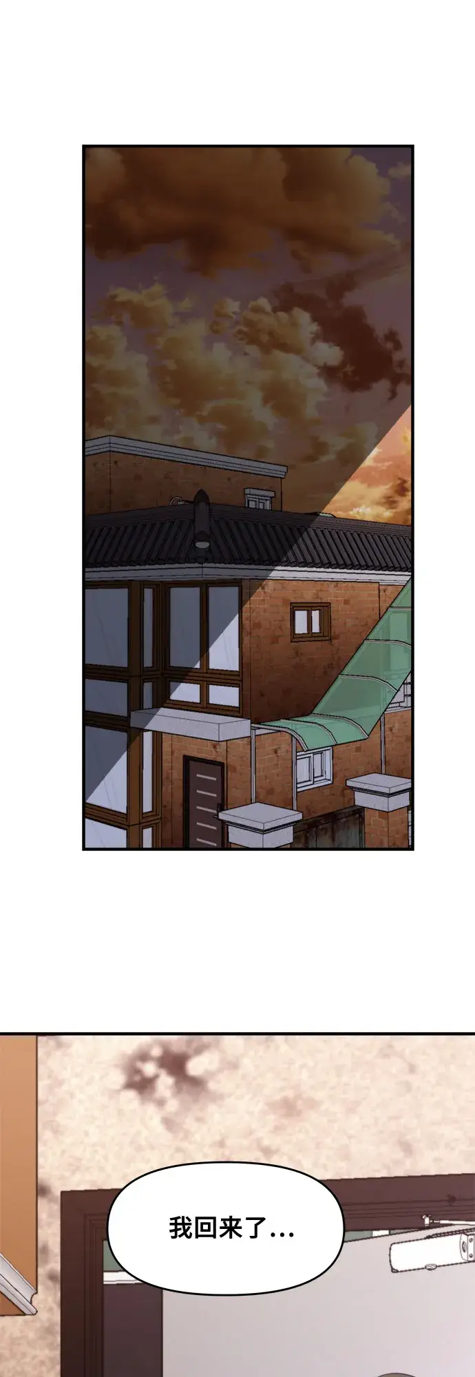《从梦到自由》第49话图41