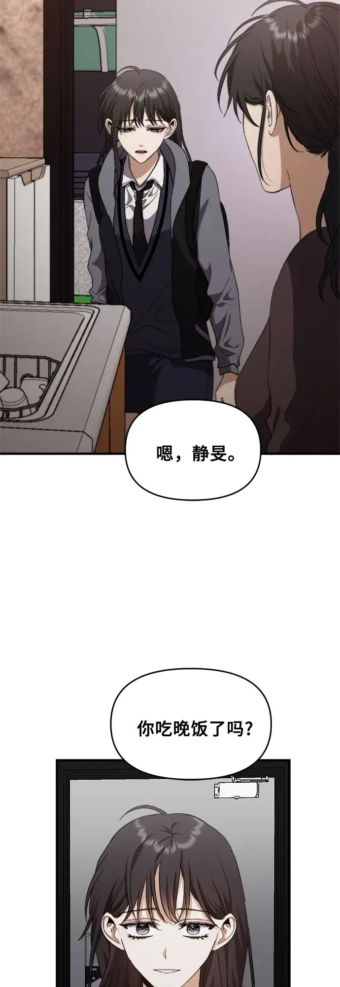 《从梦到自由》第49话图42