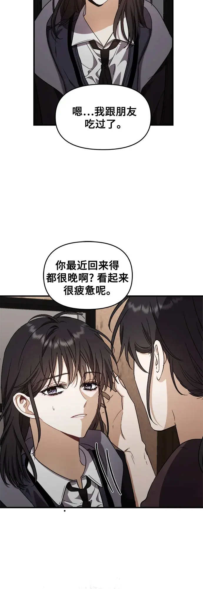 《从梦到自由》第49话图43