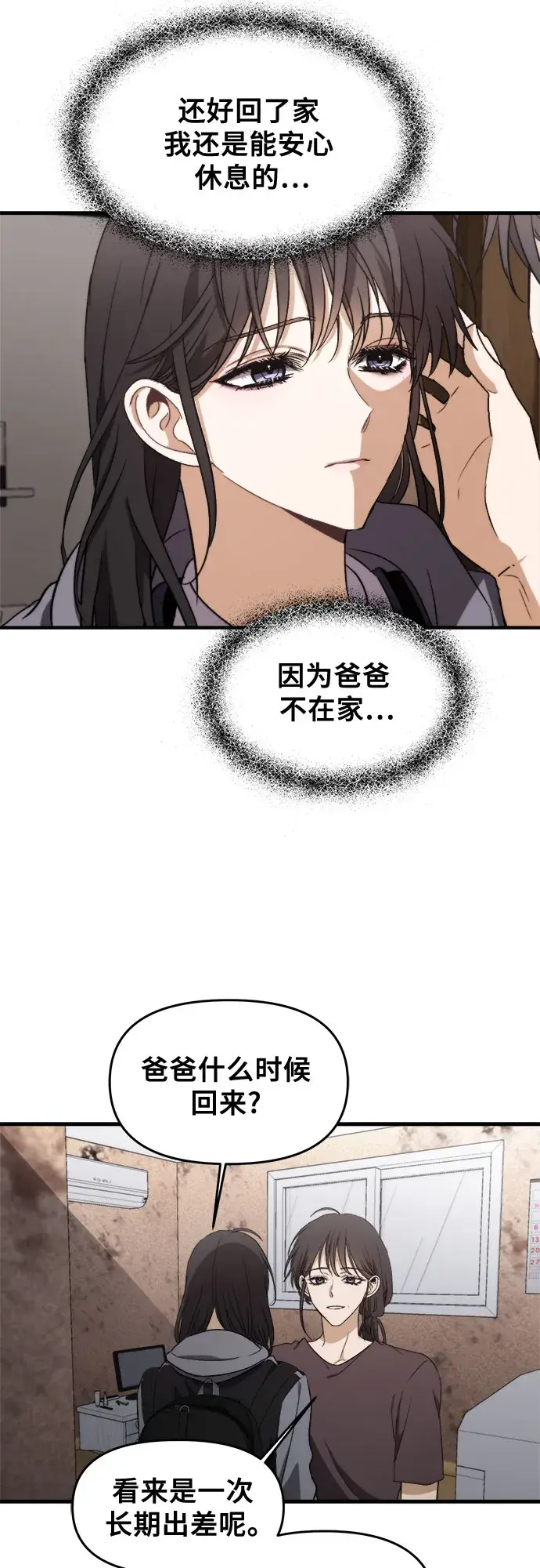 《从梦到自由》第49话图44
