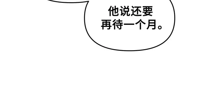 《从梦到自由》第49话图45