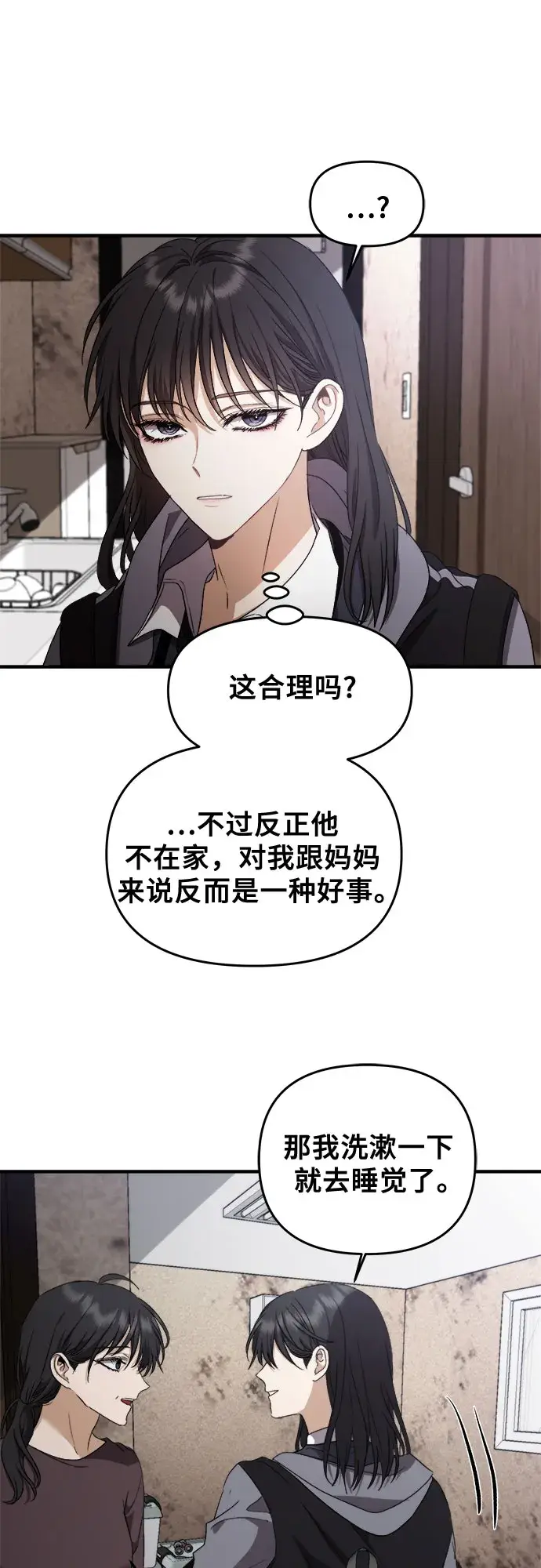 《从梦到自由》第49话图46
