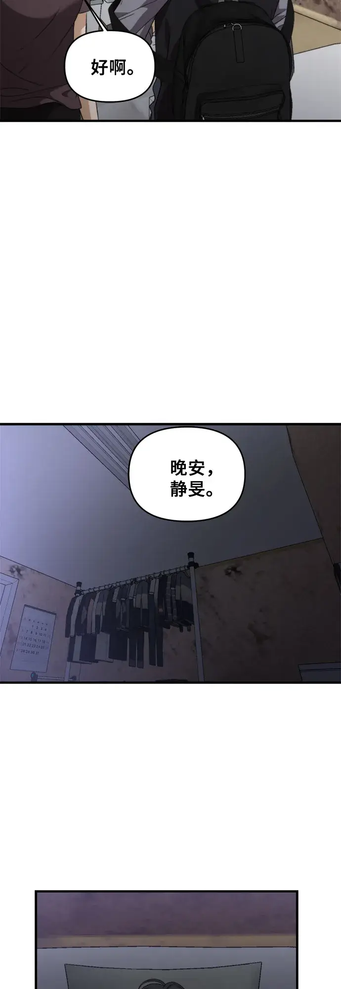 《从梦到自由》第49话图47