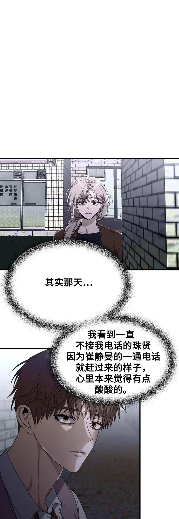 《从梦到自由》第49话图5