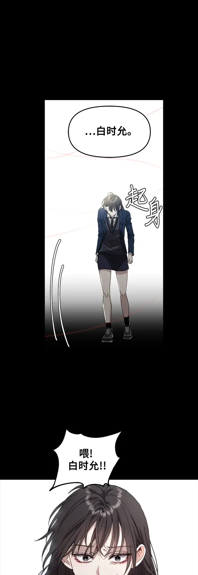 《从梦到自由》第49话图58
