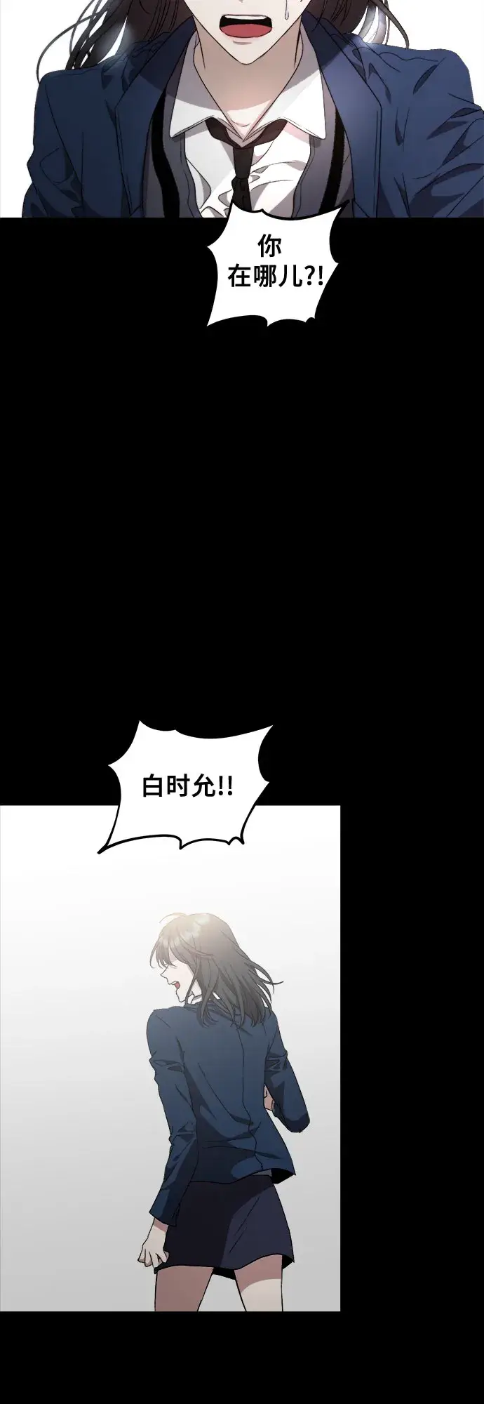 《从梦到自由》第49话图59