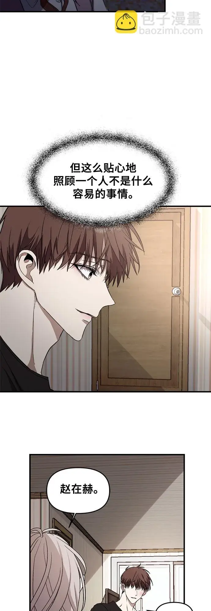 《从梦到自由》第49话图6
