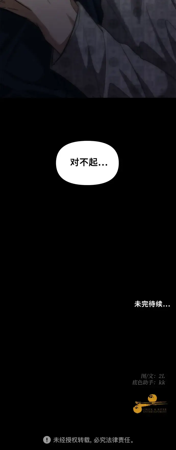 《从梦到自由》第49话图69