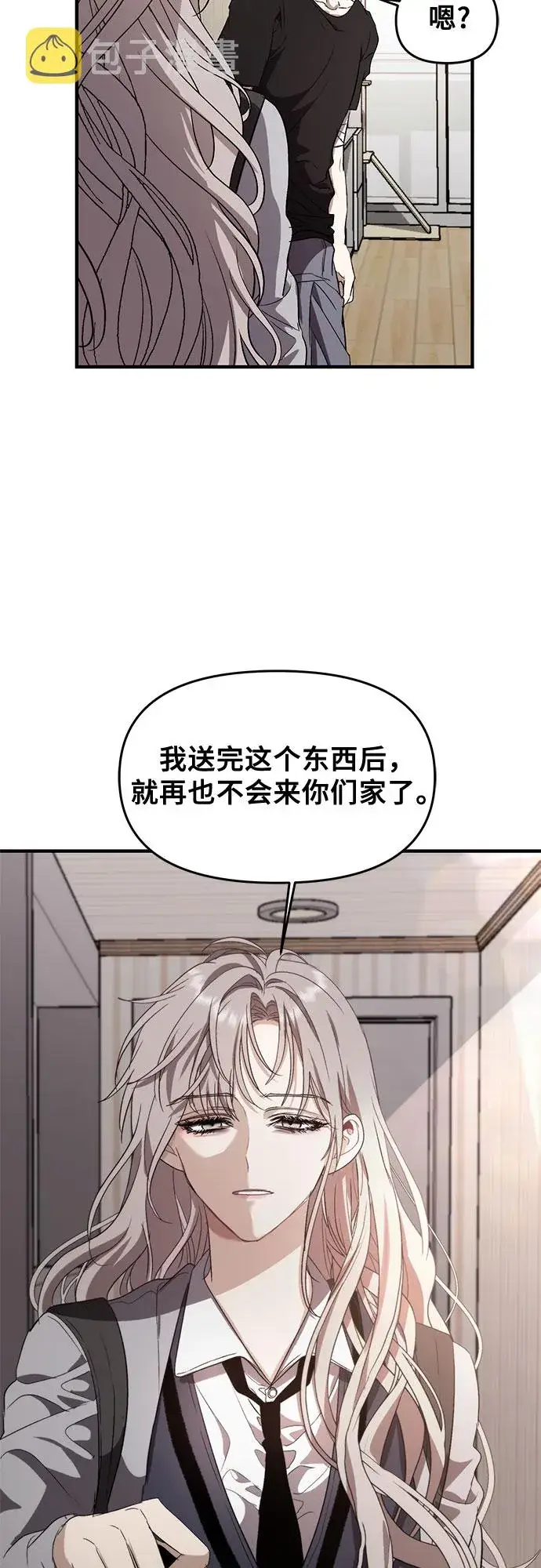 《从梦到自由》第49话图7