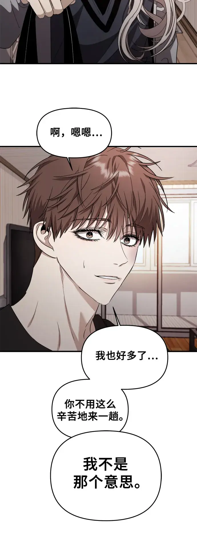 《从梦到自由》第49话图8