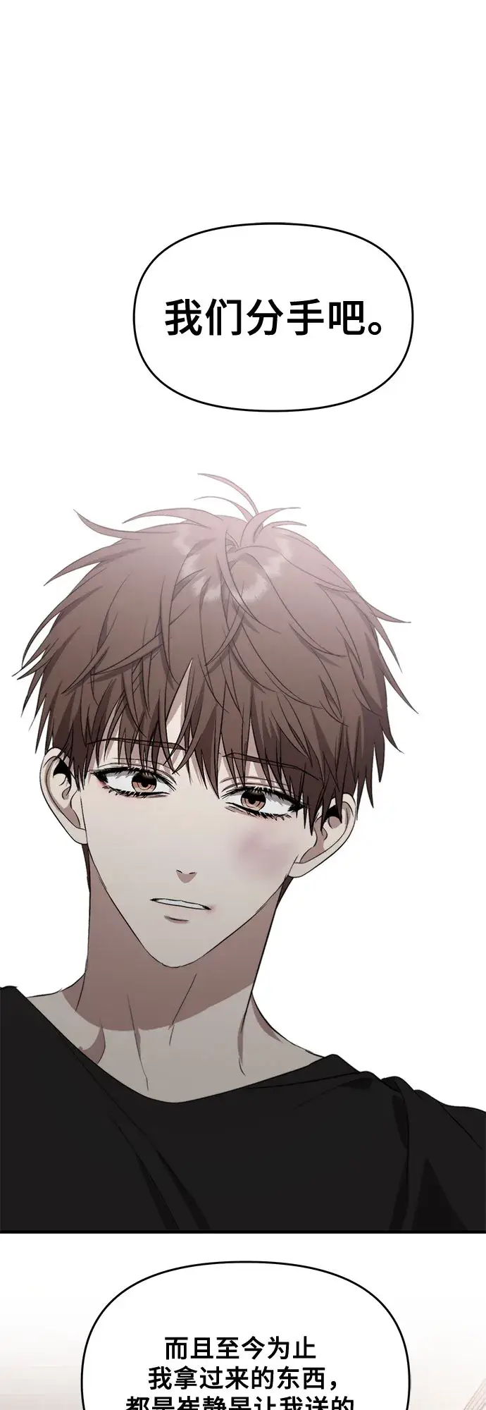 《从梦到自由》第49话图9