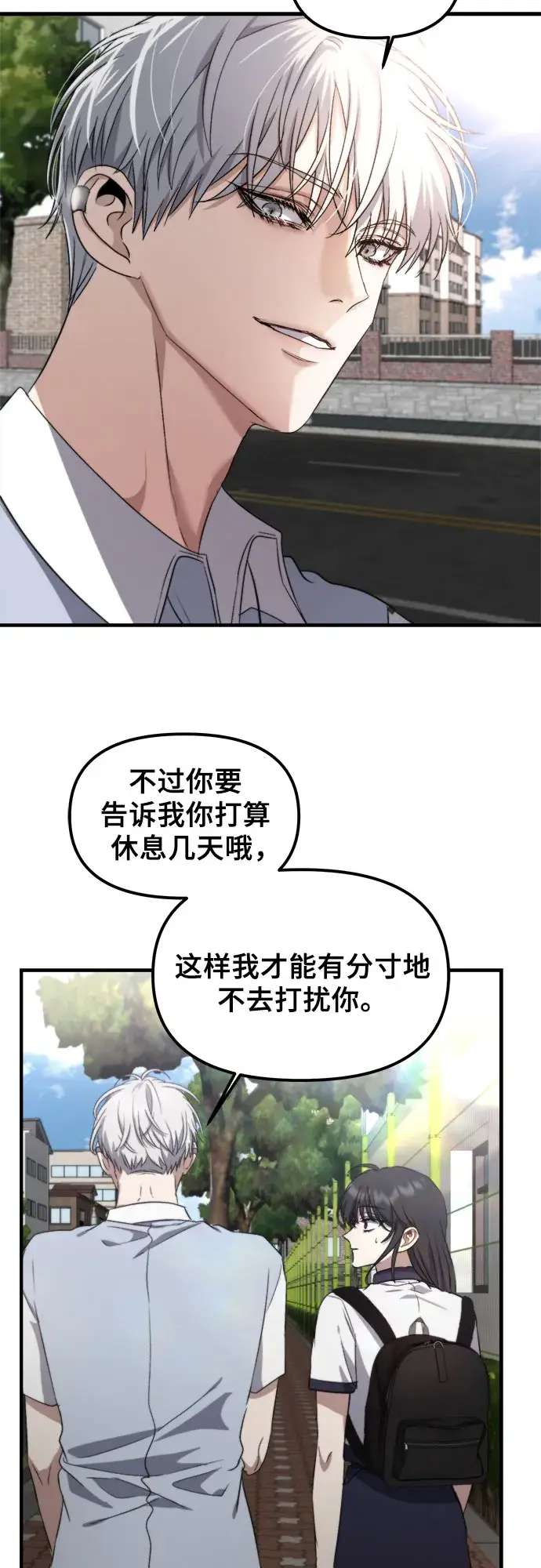 《从梦到自由》第50话图27