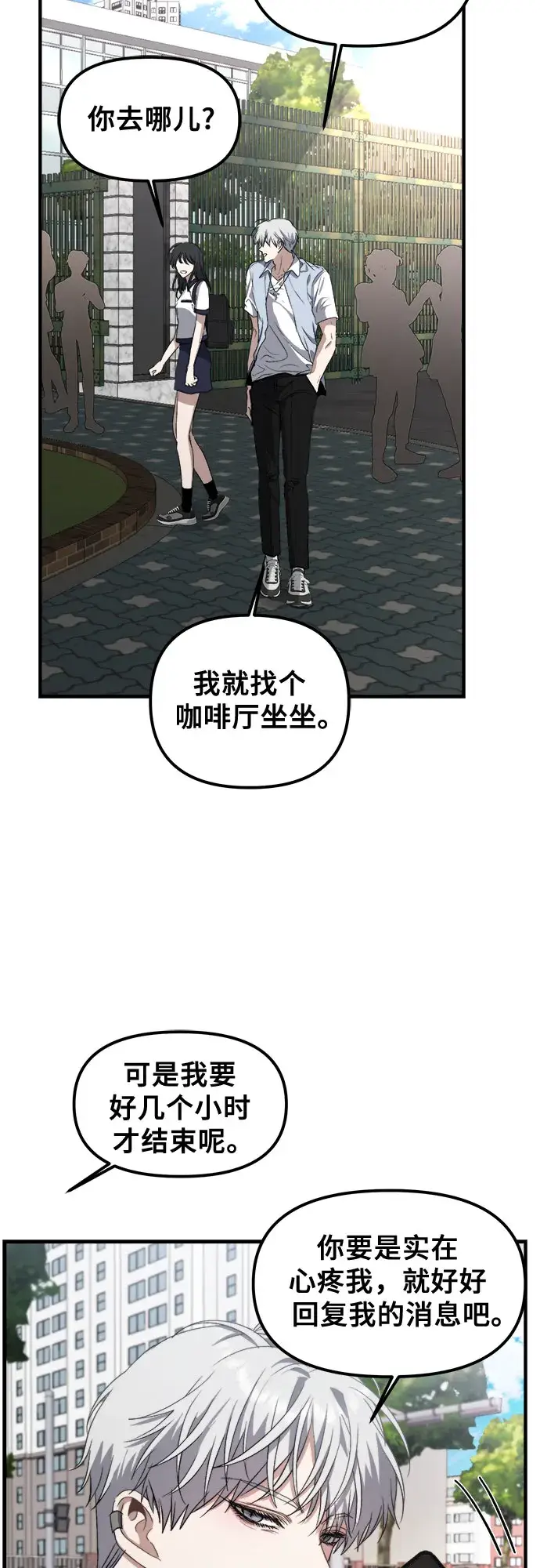 《从梦到自由》第50话图30