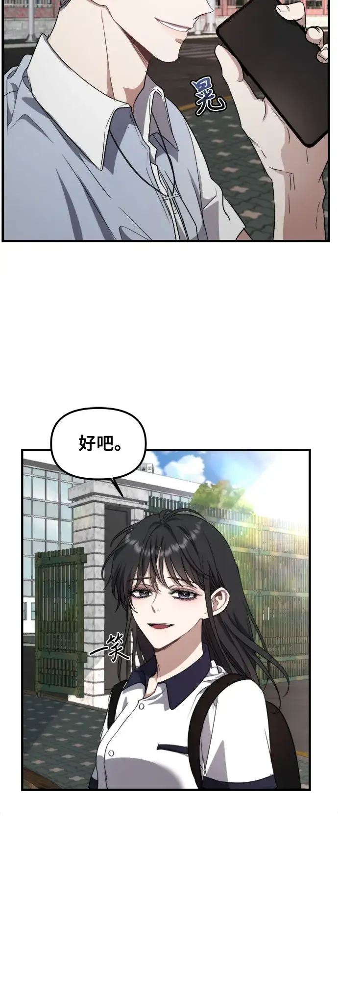 《从梦到自由》第50话图31