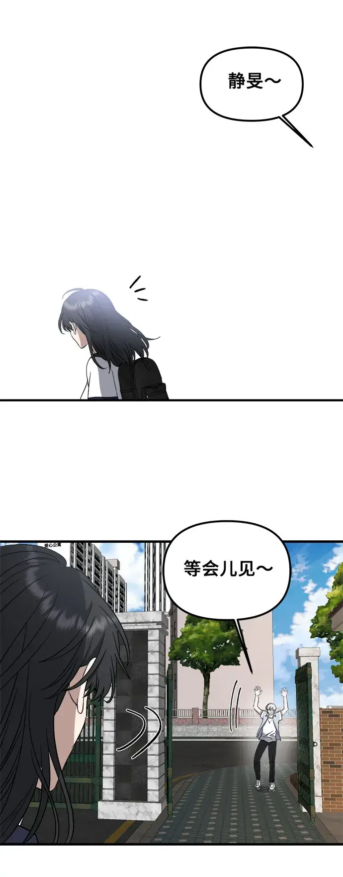 《从梦到自由》第50话图32
