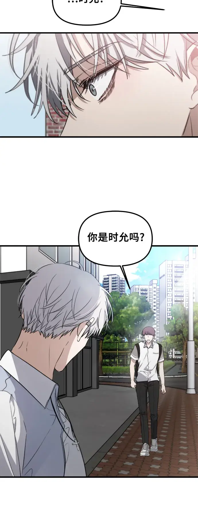 《从梦到自由》第50话图36