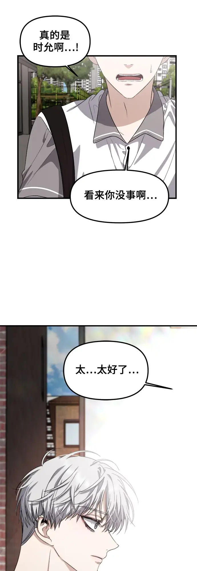 《从梦到自由》第50话图37