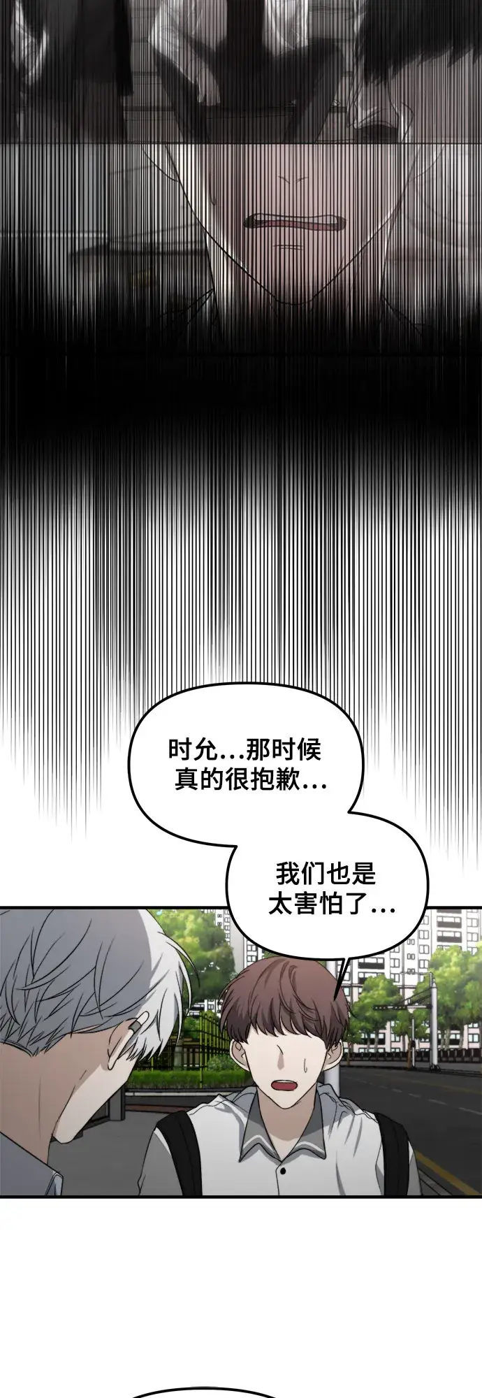 《从梦到自由》第50话图39