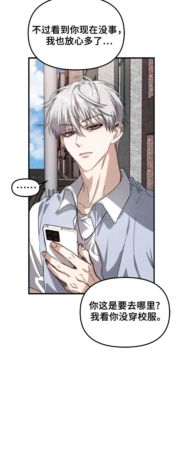 《从梦到自由》第50话图40