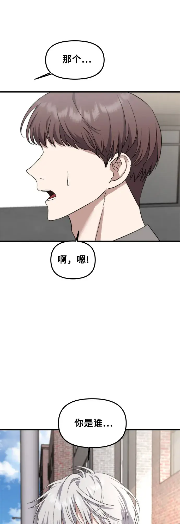《从梦到自由》第50话图41