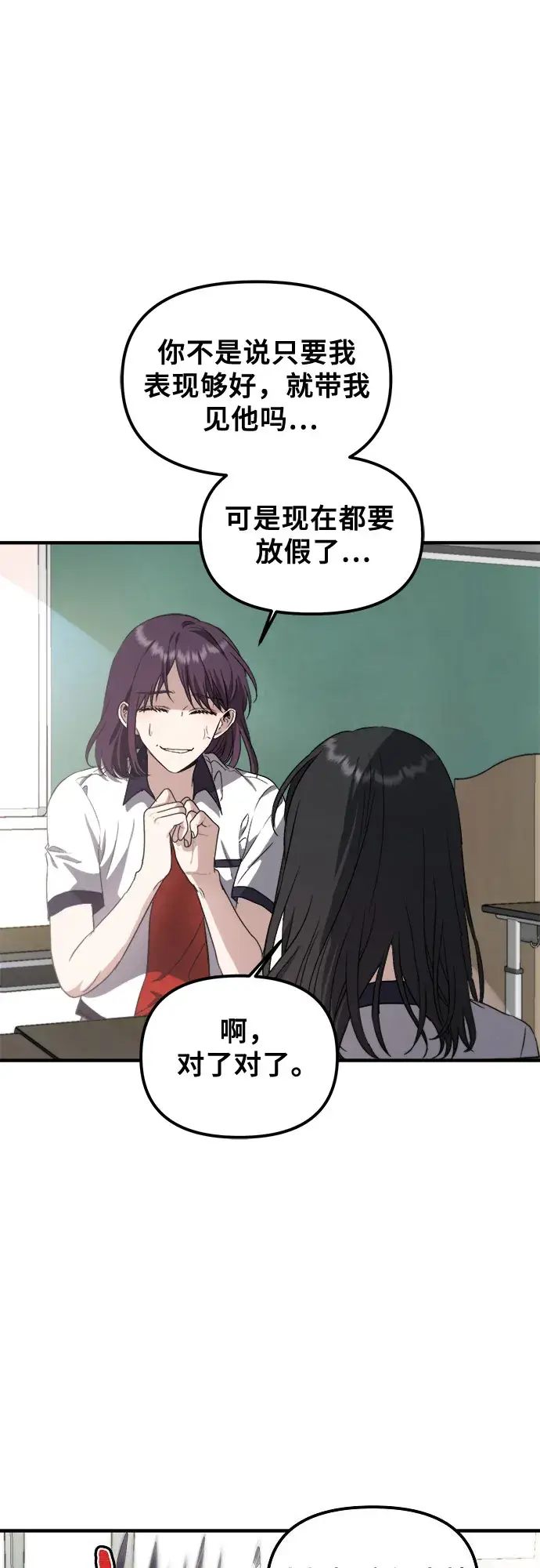 《从梦到自由》第50话图47
