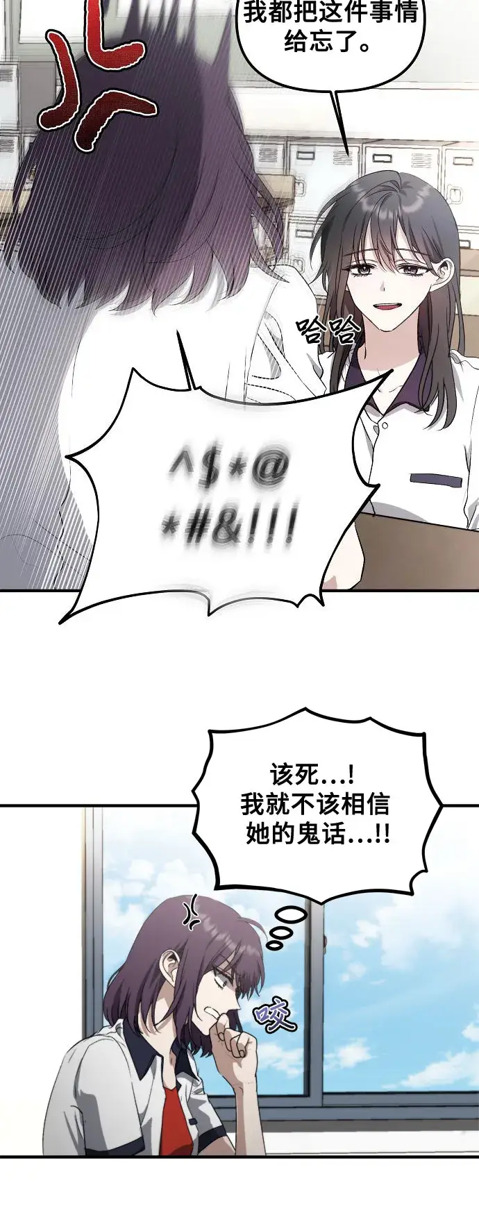 《从梦到自由》第50话图48