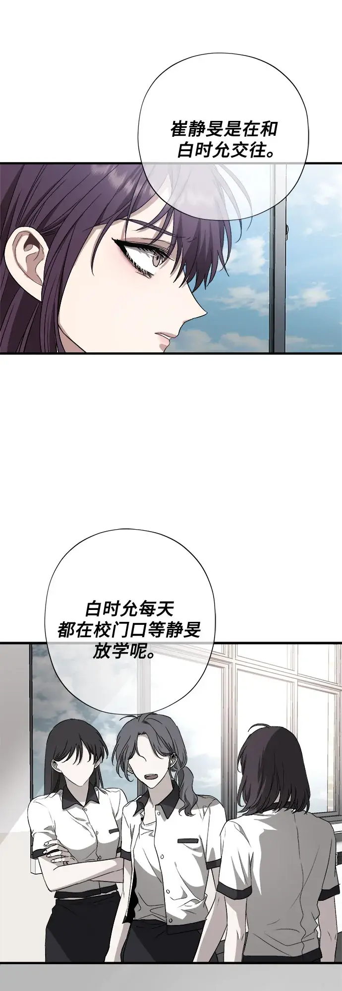 《从梦到自由》第50话图49