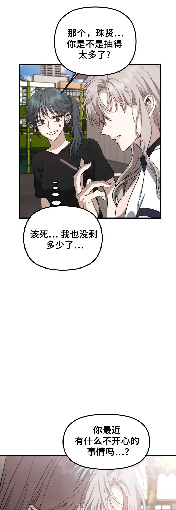 《从梦到自由》第50话图53