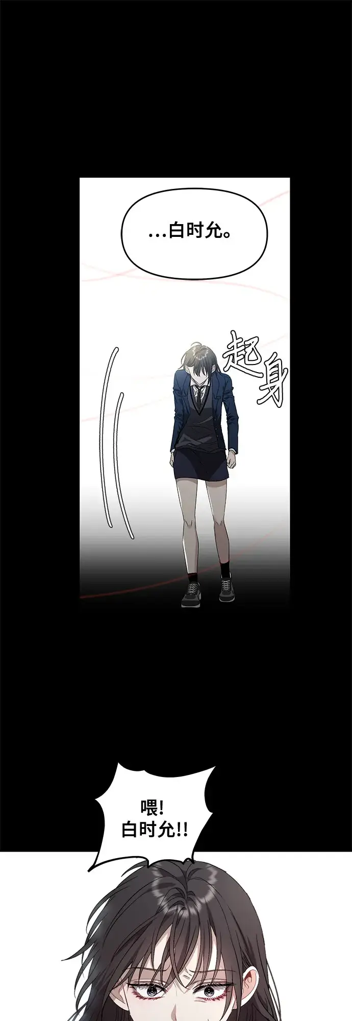 《从梦到自由》第50话图6