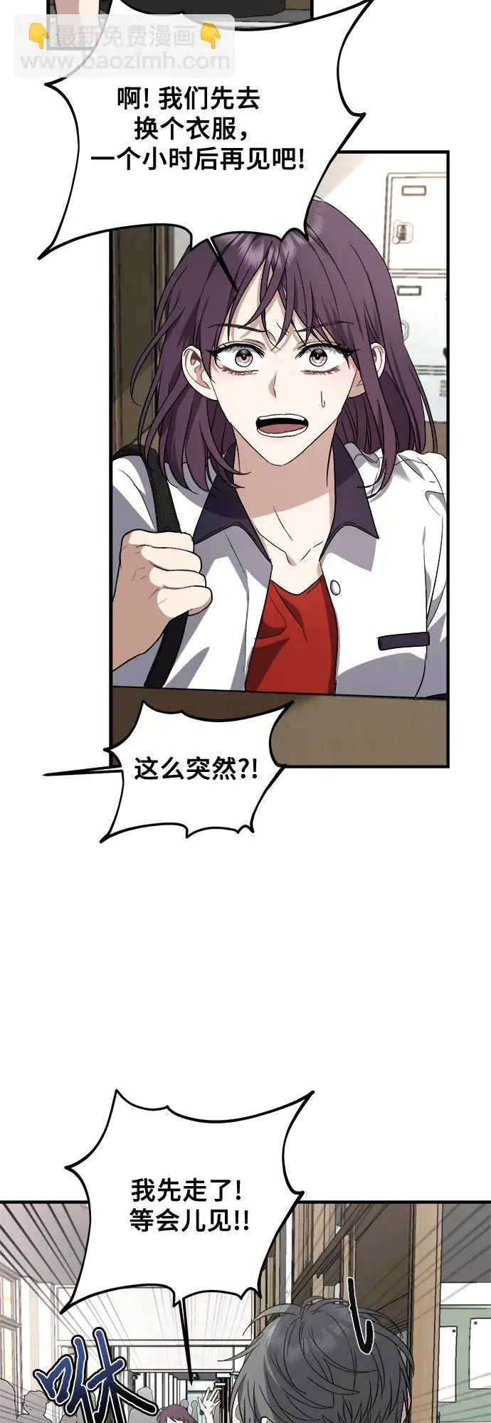《从梦到自由》第50话图62