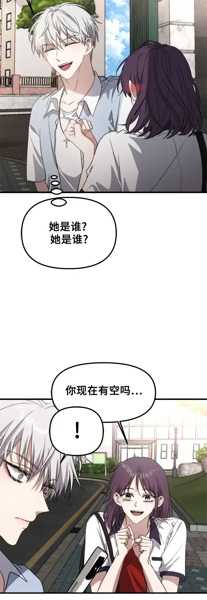《从梦到自由》第50话图67