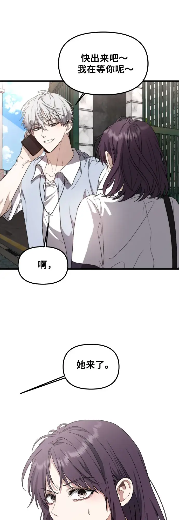 《从梦到自由》第50话图69