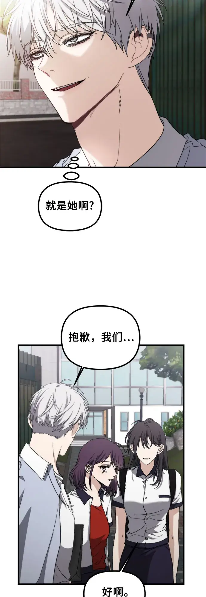 《从梦到自由》第51话图12