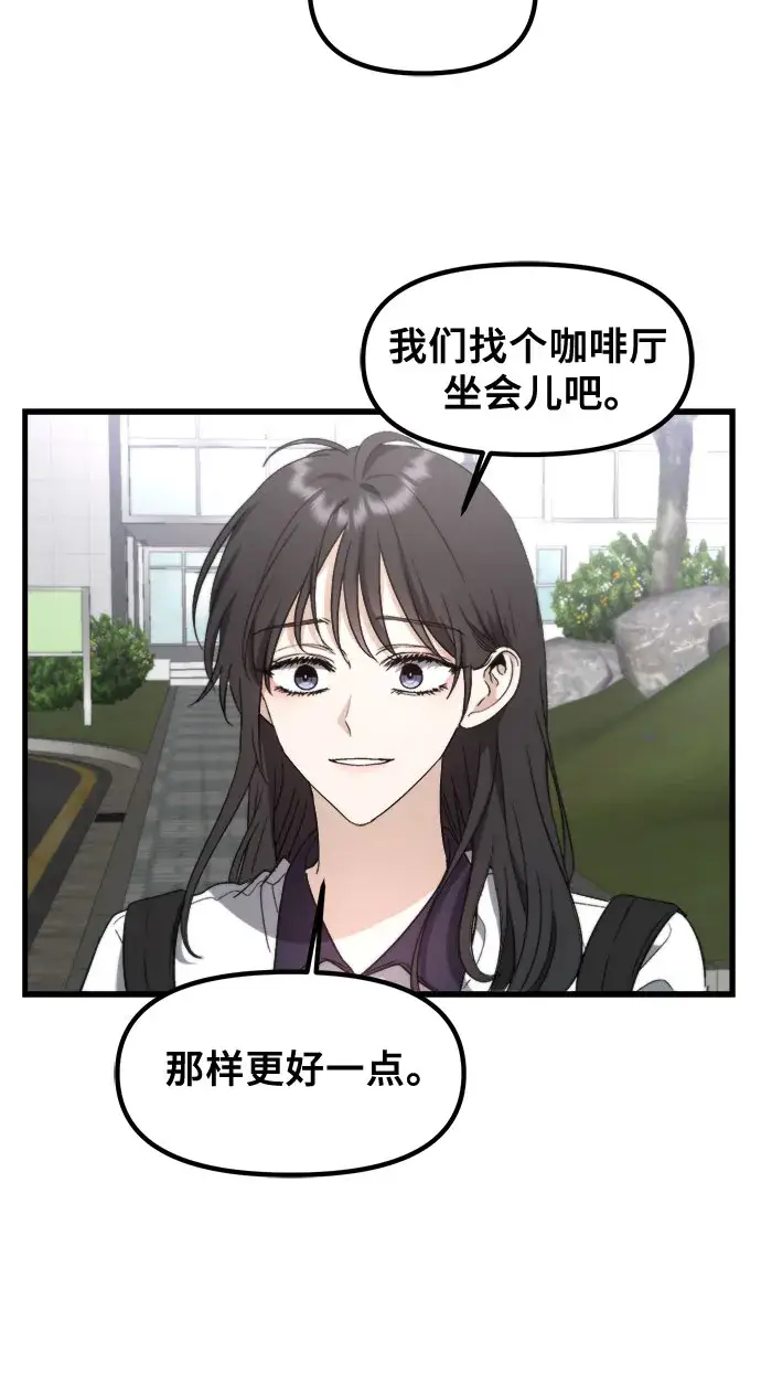 《从梦到自由》第51话图13